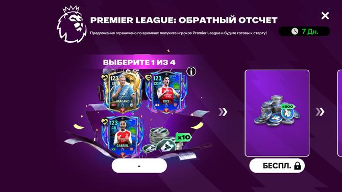 ОБРАТНЫЙ ОТСЧЕТ АПЛ