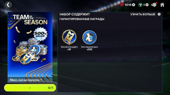10 ЭЛИТ БИЛЕТОВ + 500 РАНГОВ