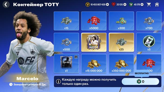 🇧🇷117 МАРСЕЛО + ВСЕ НАБОРЫ