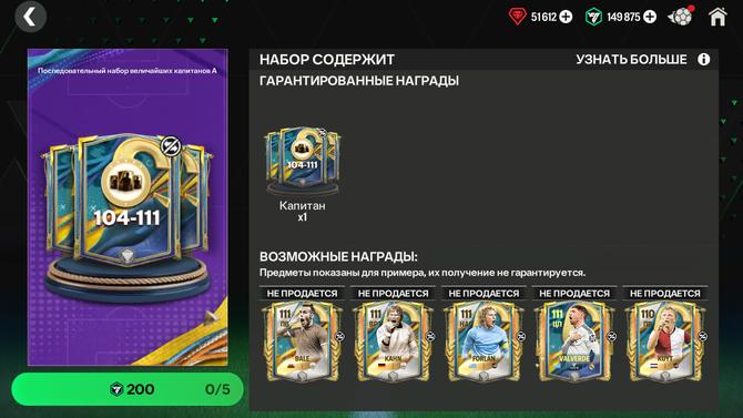 🔥 5 ПОСЛЕДОВАТЕЛЬНЫХ НАБОРОВ 104-111