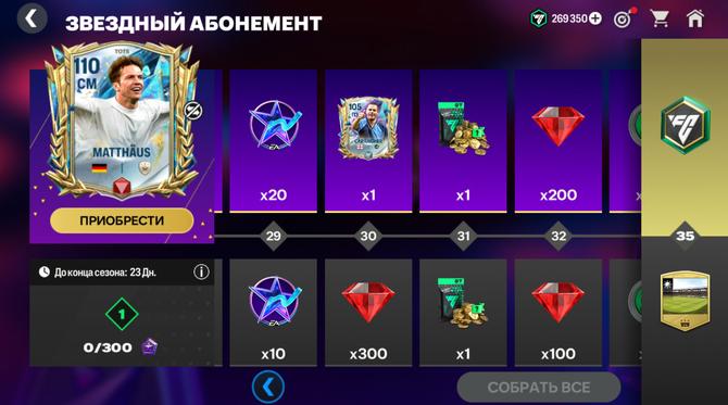 🌟Абонемент TOTS