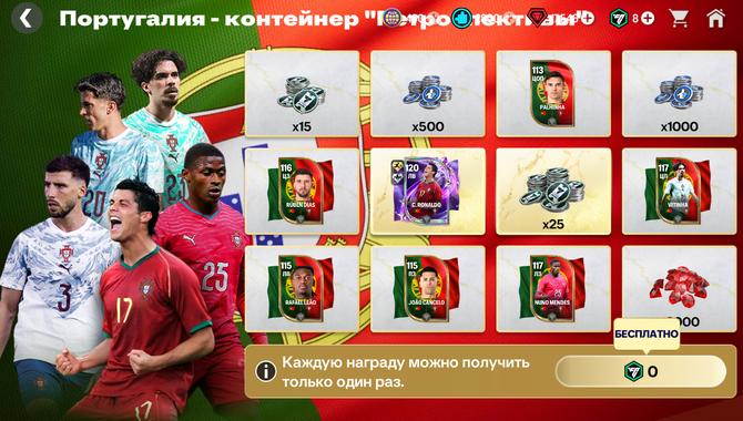 🇵🇹 Контейнер КРИШТИАНУ РОНАЛДУ