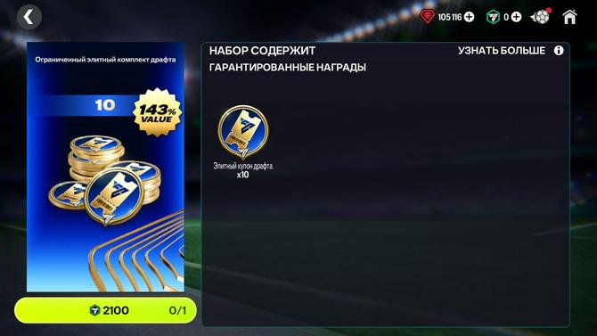 10 ЭЛИТ БИЛЕТ